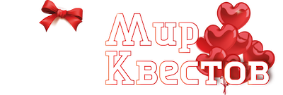 Квесты в реальности в Зеленограде