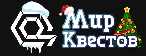 Квесты в реальности в Зеленограде